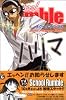School　Rumble（6） (少年マガジンコミックス)