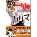 School Rumble Vol.6 (���N�}�K�W���R�~�b�N�X)