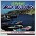 Greeks Among Us