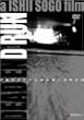 DEAD END RUN [DVD]
