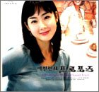 101回目のプロポーズ オリジナルサウンドトラック / 101th Propose OST (TV Series) Korean TV Series Soundtrack