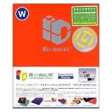 ID for WebLiFE Standard Edition Windows