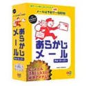 あらかじメール for サーバー