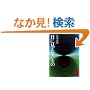 �ڂɌ����Ȃ����� (�u�k�Њw�p���� 94)
