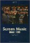 メロディジョイフル 20世紀名曲ファイル スクリーンミュージックベスト100 (メロディー・ジョイフル)の画像
