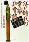 �]�ˎ���̏펯�E��펯 (PHP����)