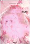 7年目の制服/君が教えてくれるすべて―宮川匡代名作セレクション (集英社文庫―コミック版)