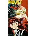 Project A-Ko Versus Battle 1: Grey [VHS] by 