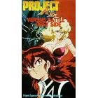 Project A-Ko Versus Battle 1: Grey [VHS]