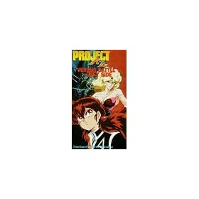 Project A-Ko Versus Battle 1: Grey [VHS]