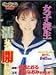 『女子校生 濡れて開いて [DVD]』の写真