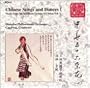 Music from the 56 Ethnic Groups of China, Vol. 1
