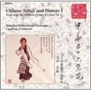 Music from the 56 Ethnic Groups of China, Vol. 1