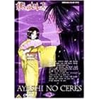 �d���̃Z���X(3) [DVD]
