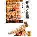 ���y�ƌ��� (�u�k�Њw�p���� (1108))