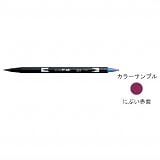トンボ鉛筆 デュアルブラッシュペン 水性マーカー 色番号：757 （インク色：にぶい赤紫) AB-T757 6セット