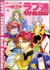 ���ߥå� ���󥸥��꡼�� ����̥٥��ȥ��쥯����� (Koei game comics)