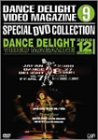 『ストリートダンスDVDシリーズ DANCE DELIGHT VIDEO MAGAZINE スペシャルDVDコレクション9』の写真