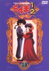 らんま1/2 TVシリーズ完全収録版(10) [DVD]