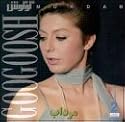 Best of Googoosh, Vol. 2: Mordab