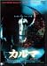 カルマ [DVD]