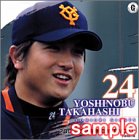 卓上 高橋由伸カレンダー 2003