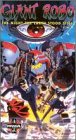 Giant Robo 2 (Sub)