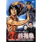 �W���b�L�[�E�`�F�� �K�E�S�w�� [DVD]