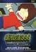 銀河鉄道999 TV Animation 02 [DVD]