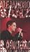 Concierto Tour Mas 1998 Image