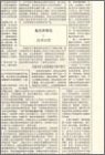 鶴見俊輔集12　読書回想