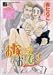 オークラ出版 お嫁においでよ! ドラマCD 寿 たらこ, 小杉 十郎太, 成田 剣, 花田 光, 谷山 紀章 オークラ出版 お嫁においでよ! ドラマCD 寿 たらこ, 小杉 十郎太, 成田 剣, 花田 光, 谷山 紀章