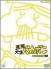元祖天才バカボン DVD-BOX 1