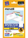 Maxell DVD/CDケ-スラベル 正面用 再剥離 C99324R-5