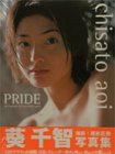 PRIDE―葵千智写真集 の評価・レビュー