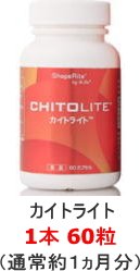 カイトライト*　キトサンの食物繊維やアロエベラなどで脂っぽい食事、スナック菓子などの脂肪を吸収する手伝いをする健康食品(サプリメント)