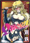 Queen (富士美コミックス) の評価・レビュー