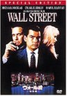 ウォール街〈特別編〉 [DVD]