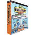 安心楽々引越しパック Office 2003対応版