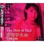 The Best of No.1 ���΂ЂƂ� Deluxe [DVD]