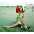 世界　chara