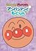 ꂢ!Ap} ҂҂RNV Ap}Ƃ [DVD]