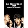 �R���T�[�g�E�c�A�[1987~�A�Y�E�N���[�X�E�A�Y�E�|�b�V�u�� [DVD]
