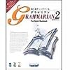 Grammarian 2