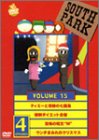 サウスパーク VOL.15