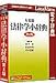 <STRONG>有斐閣法律学小辞典</STRONG> <STRONG>第4版</STRONG>