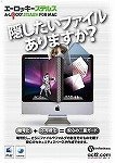 エーロッキー ステルス  for Macの画像