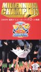 MILLENIUM CHAMPION～2000年福岡ダイエーホークスV2への軌跡～