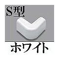 マサル工業 メタルエフモール付属品-デズミ(S型)(ホワイト) MFMD-02