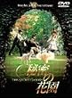 �閧�̉ԉ� [DVD]